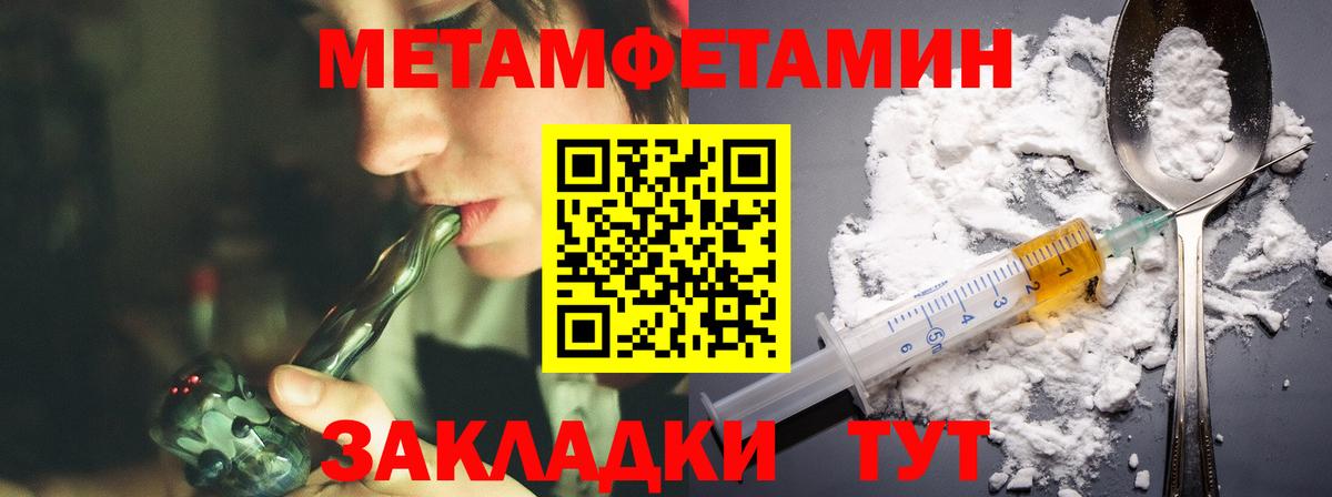 Крымск  Amphetamine Premium  Amphetamine  Вход с VPN 