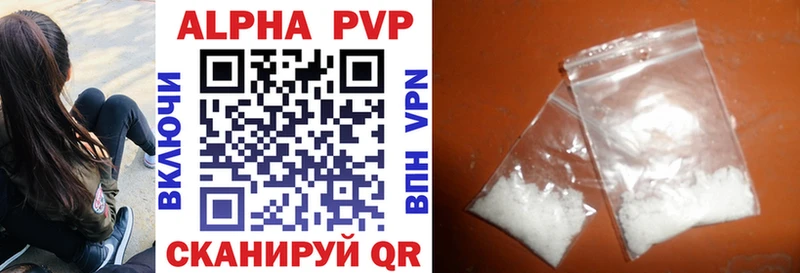 A-PVP VHQ  наркота  Крымск 