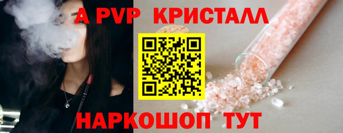 APVP СК КРИС Крымск