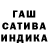 ГАШИШ хэш Tatiana Pio