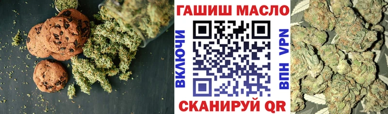 Печенье с ТГК марихуана Крымск