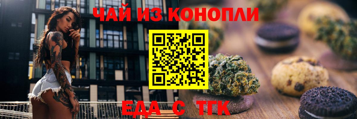 Cannafood конопля  Вход с VPN  Крымск 
