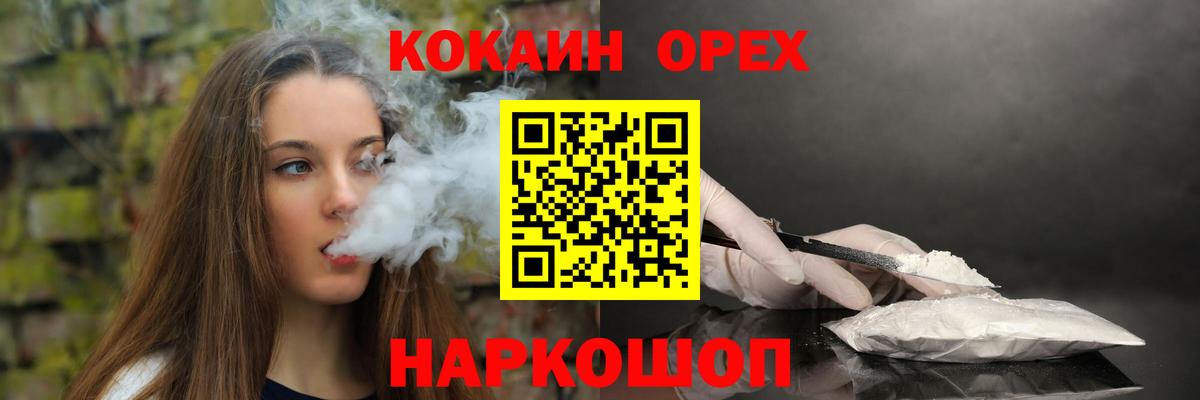 COCAIN VHQ  Кокаин  КОКАИН Перу  Крымск  Вход с VPN 