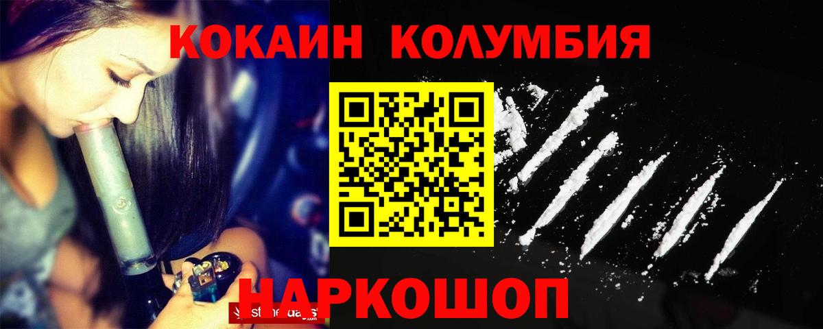 Кокаин Fish Scale Крымск
