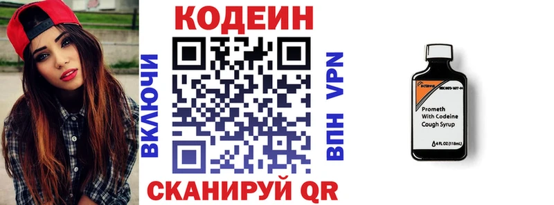 где купить   Крымск  MEGA онион  Кодеиновый сироп Lean напиток Lean (лин) 