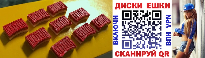 Экстази таблы  Крымск 