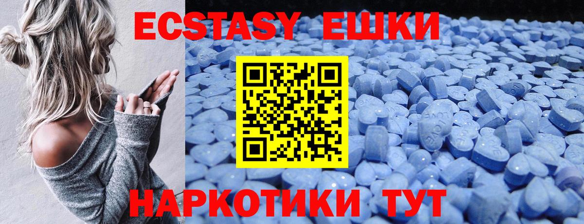 нарко площадка Telegram  ЭКСТАЗИ круглые  ЭКСТАЗИ  Вход с VPN  Крымск 