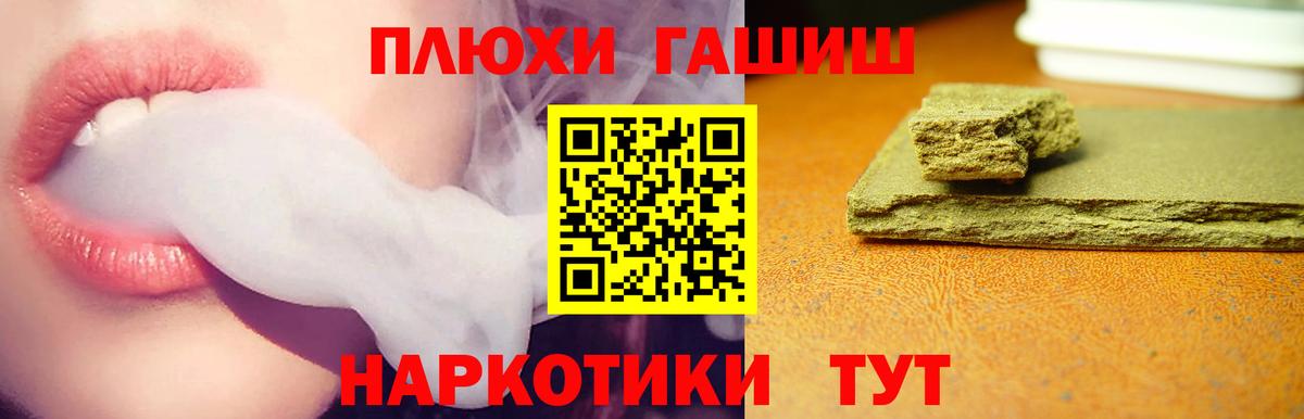 Крымск  ГАШ Premium  Гашиш  ГАШИШ 40% ТГК  Вход с VPN 