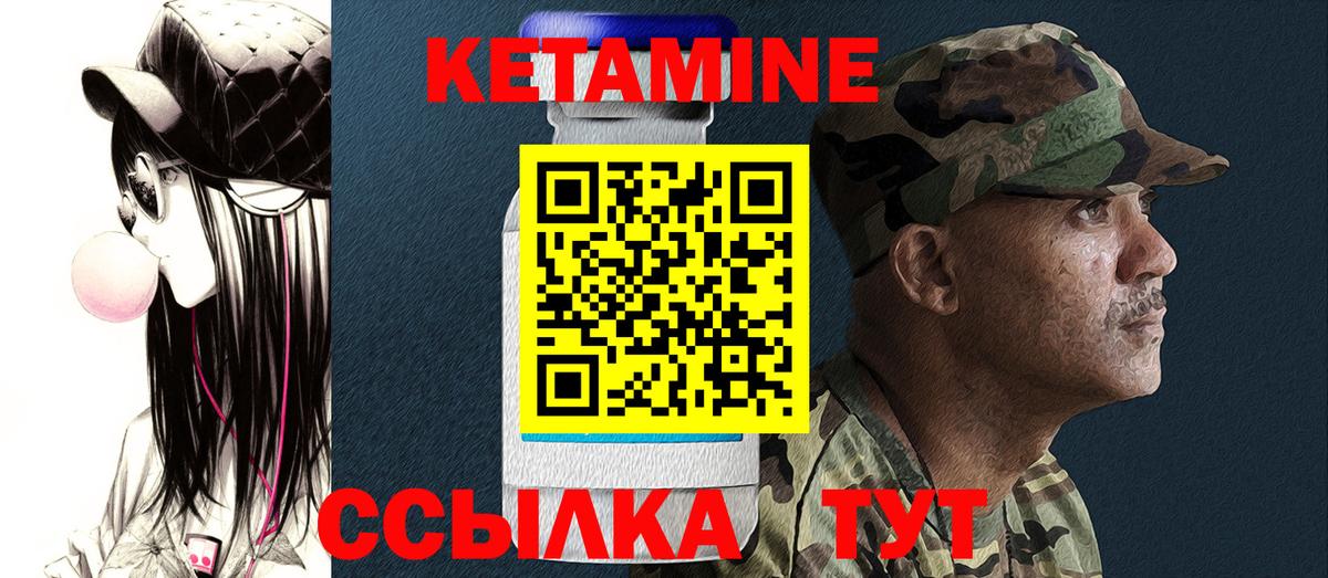 Кетамин VHQ  Вход с VPN  Крымск  КЕТАМИН ketamine 