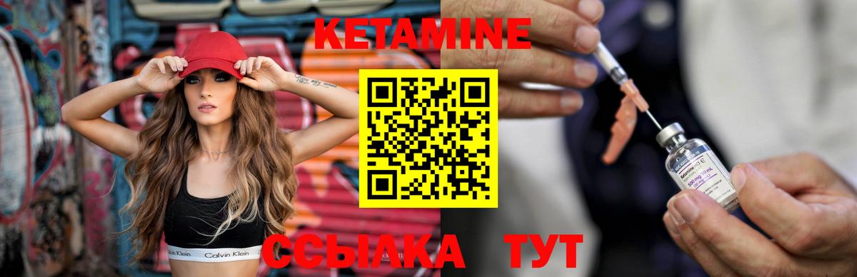 Кетамин VHQ Крымск
