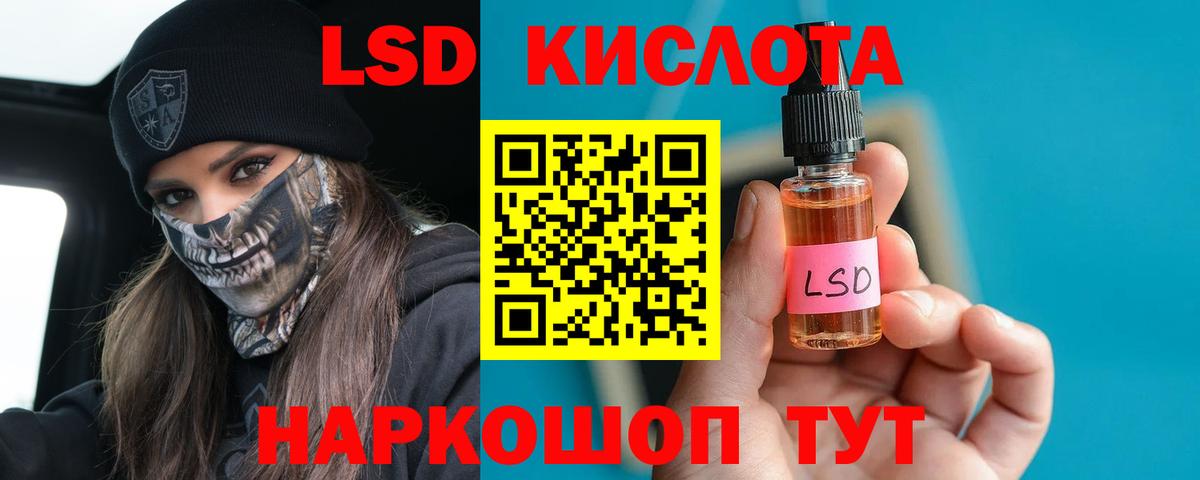 Крымск  LSD-25 экстази ecstasy  LSD-25 экстази  ЛСД экстази кислота  Вход с VPN 