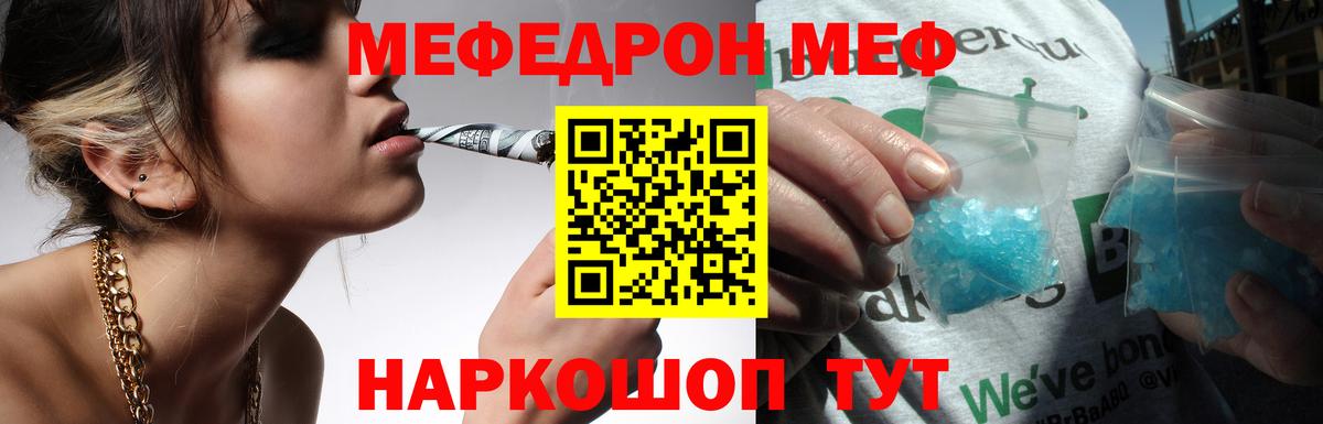 Мефедрон мука Крымск
