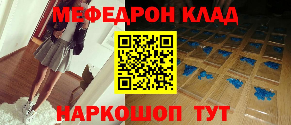 МЕГА   Мефедрон мяу мяу  МЯУ-МЯУ  Вход с VPN  наркотики  Крымск  МЕФ VHQ 