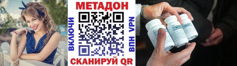 Метадон белоснежный  где найти   Крымск 
