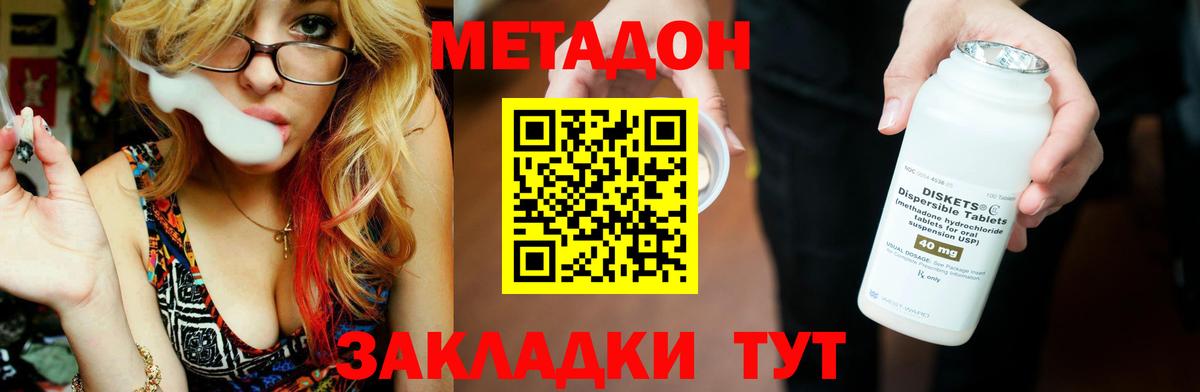 мориарти официальный сайт  Вход с VPN  Крымск  Метадон белоснежный  МЕТАДОН мёд  МЕГА ССЫЛКА 