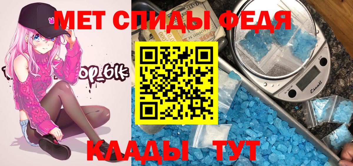 МЕТАМФЕТАМИН мет Крымск