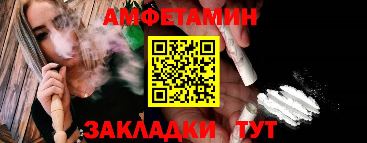 Первитин  Вход с VPN  Крымск  Первитин кристалл 