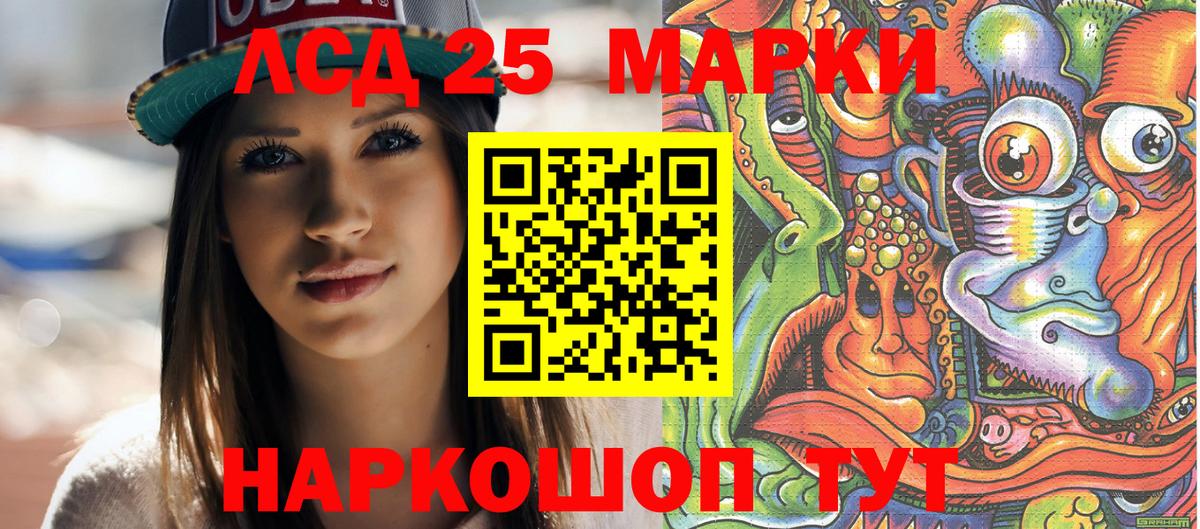 Крымск  Марки 25I-NBOMe 1,5мг  Марки NBOMe  Вход с VPN 