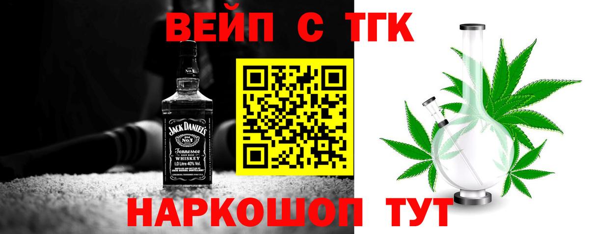 ТГК вейп Крымск