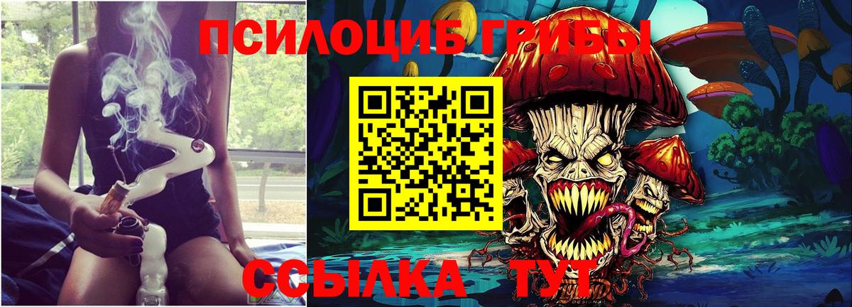 Галлюциногенные грибы мицелий Крымск