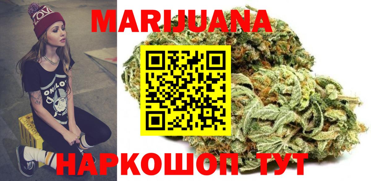Марихуана гибрид Крымск